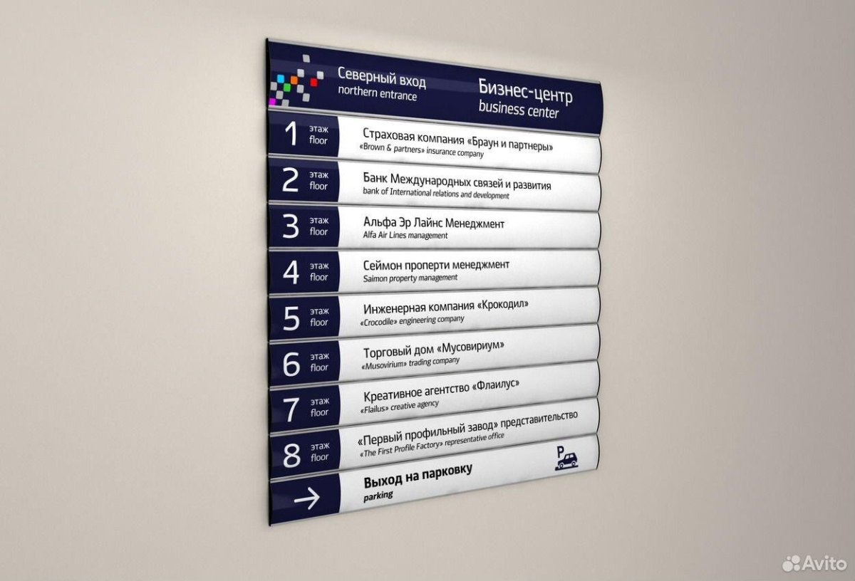 Навигационный стенд для офисного центра