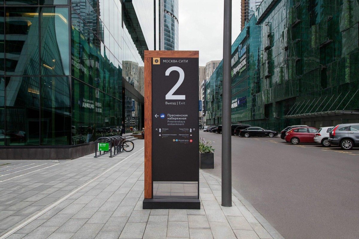 Уличная навигация