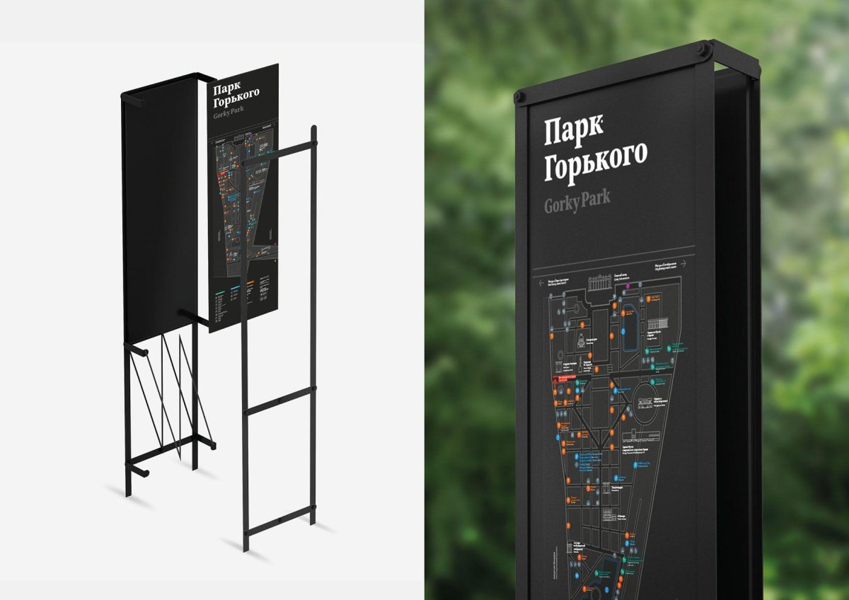 Навигационные стенды парк Горького Москва