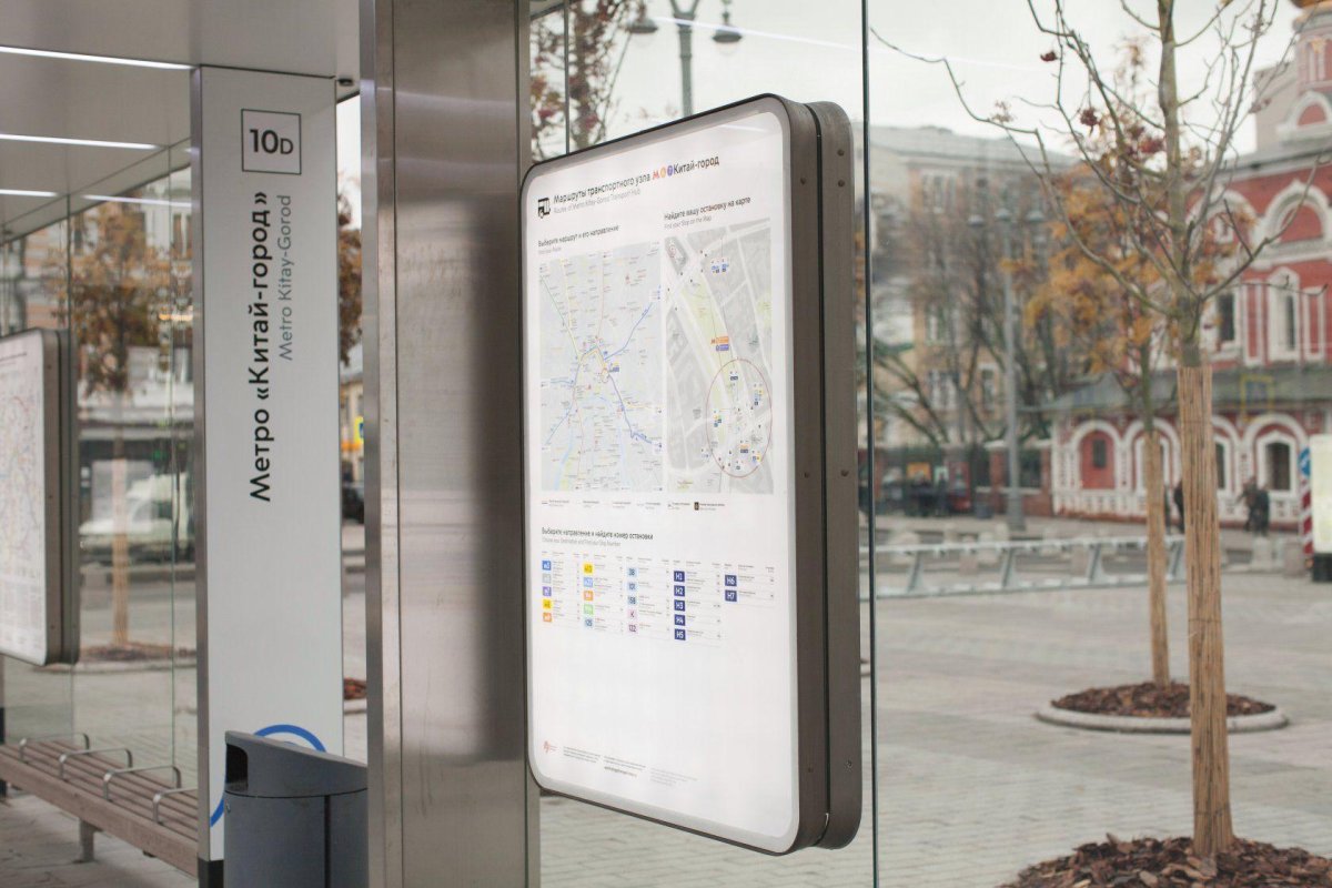 Уличная навигация