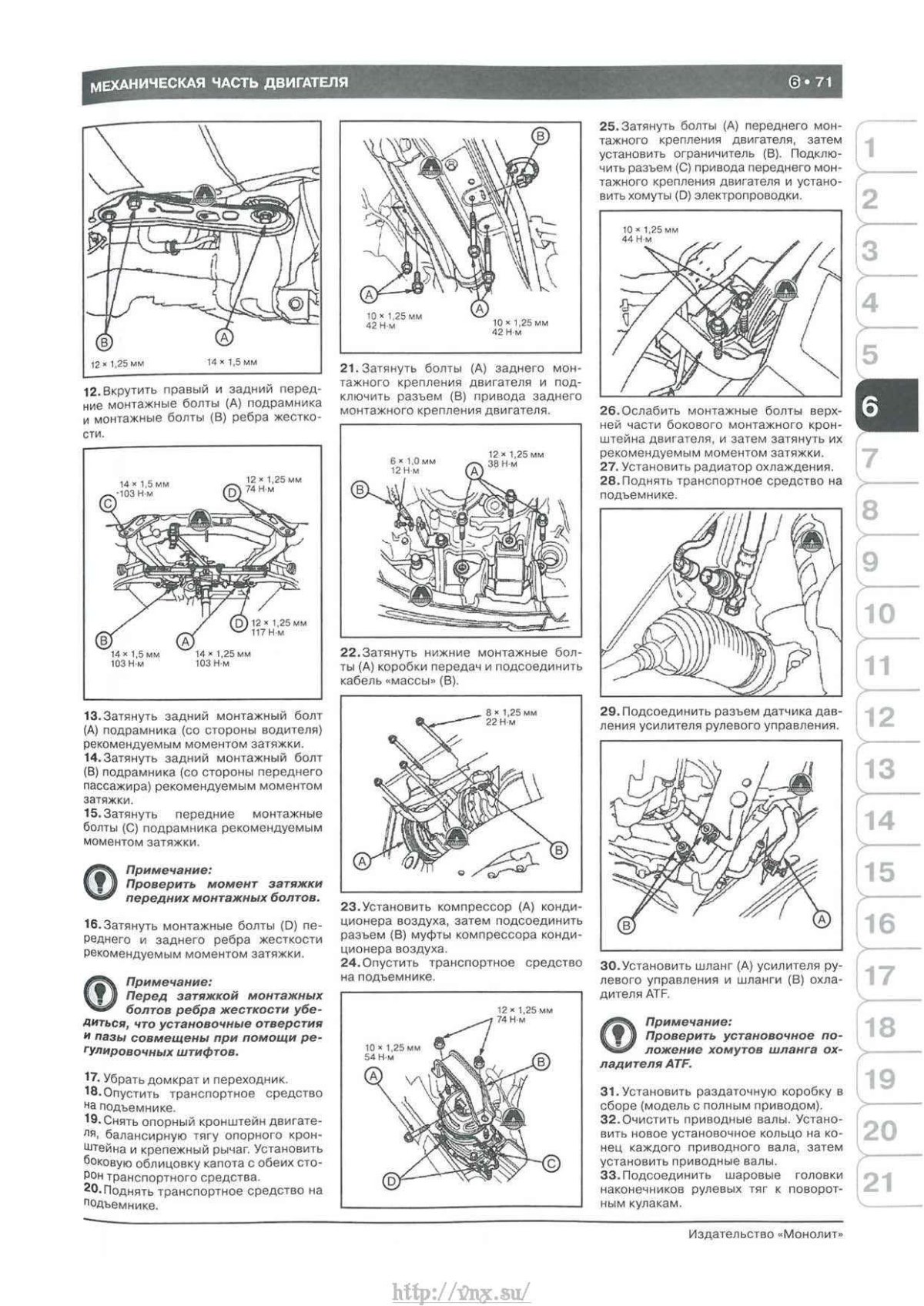 Момент затяжки ГБЦ Хонда пилот 3.5