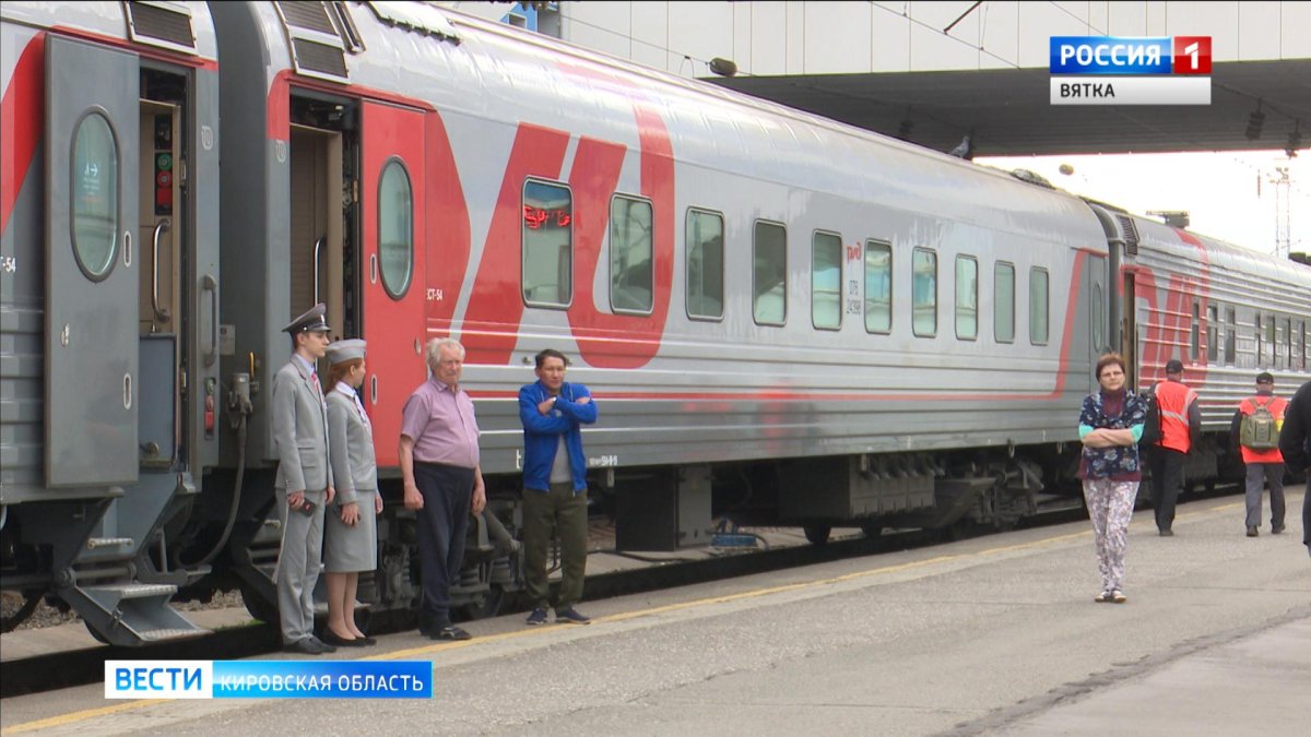 Фирменный поезд Вятка Киров Москва