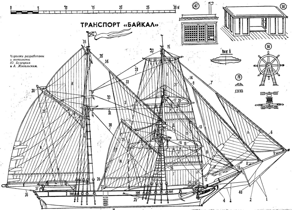 Чертежи модели парусника Halcon 1840