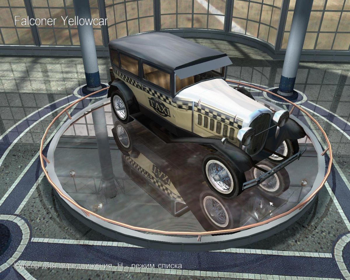 Falconer машина