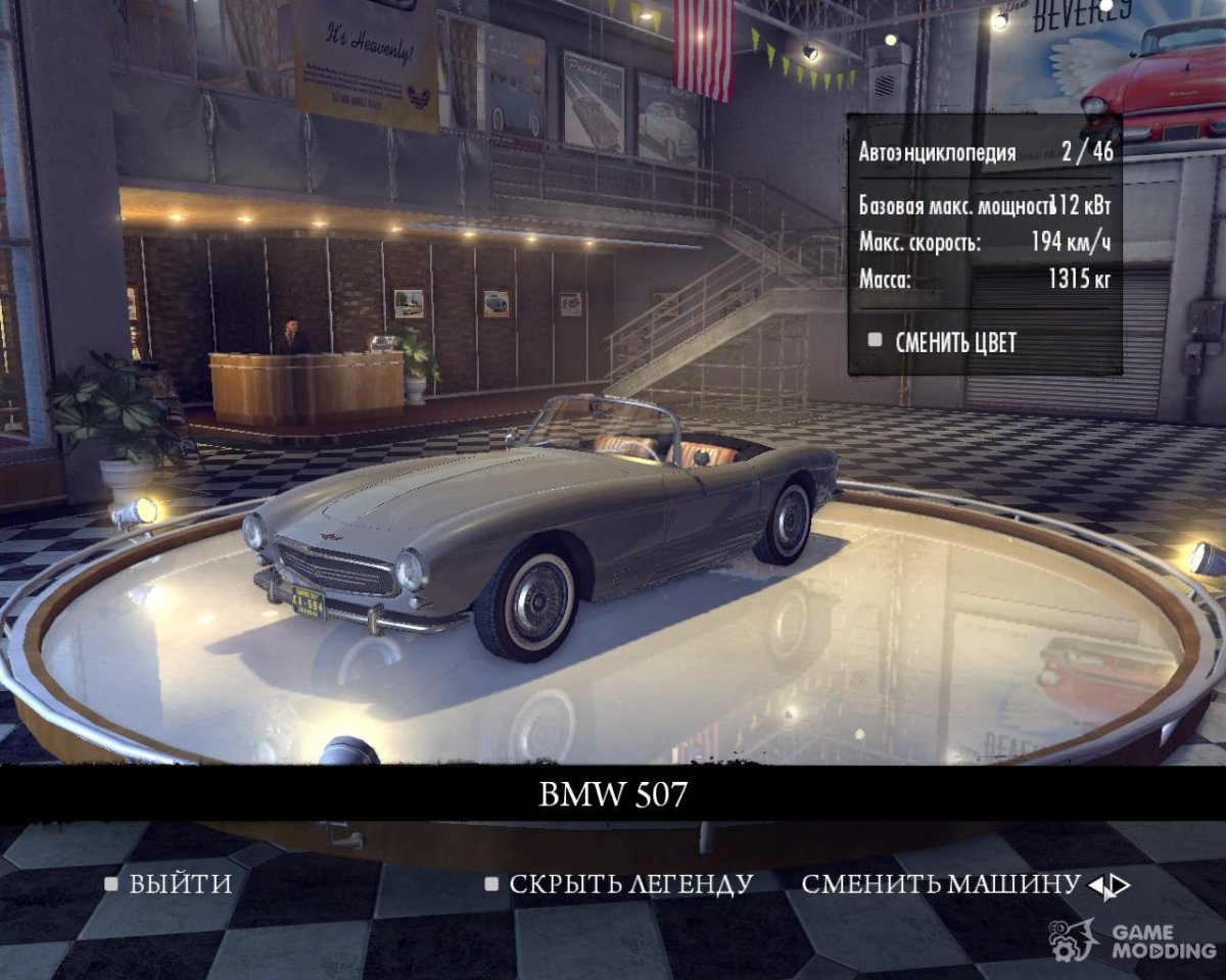 Shubert Frigate в мафии 2