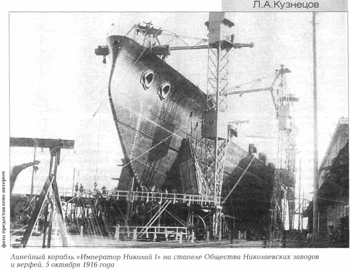 Корабль Император Николай