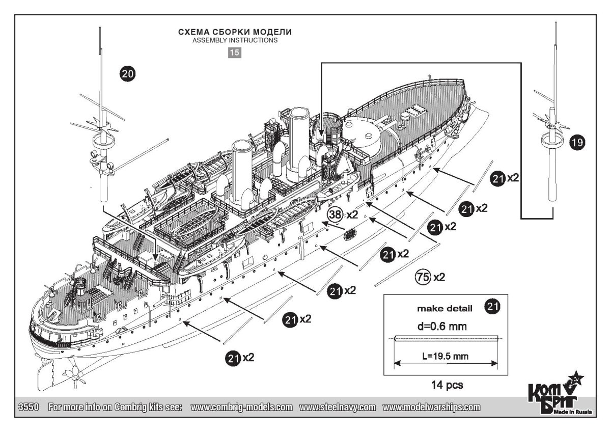 Броненосец Император Николай 1 чертежи