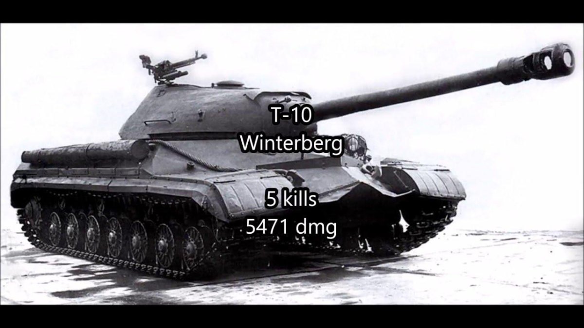 Т-10 танк СССР