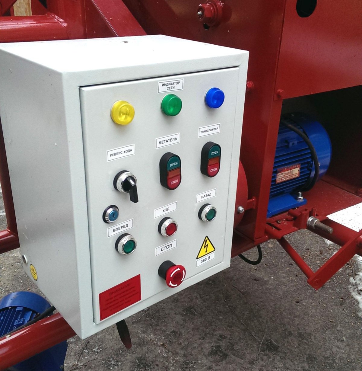 Зернометатель самопередвижной ЗС-90