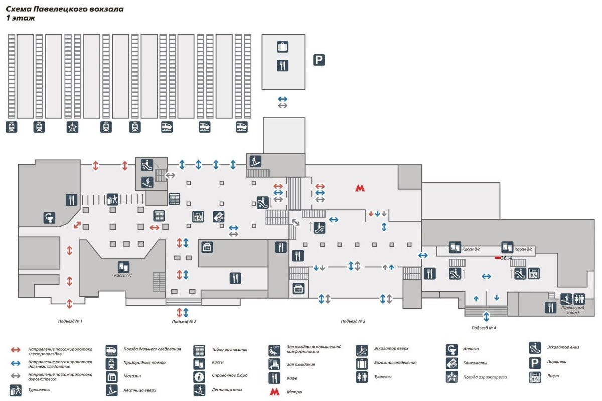 Вокзал Москва Павелецкая план вокзала
