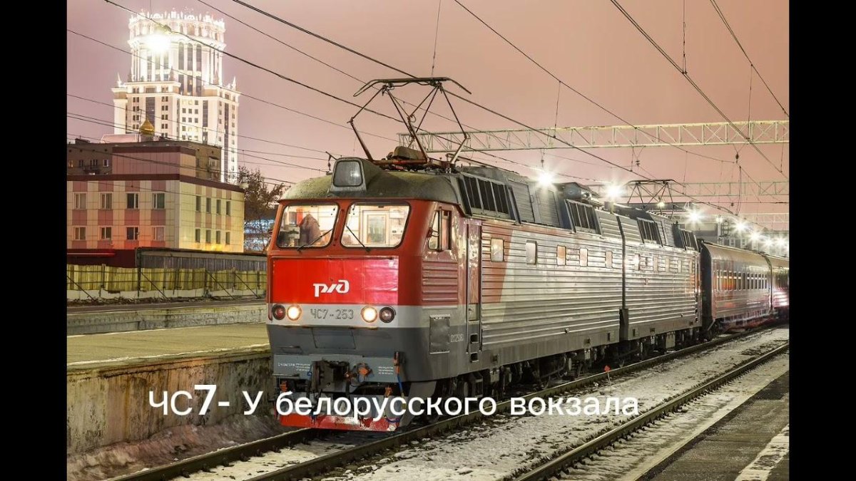 Локомотив чс7 -011