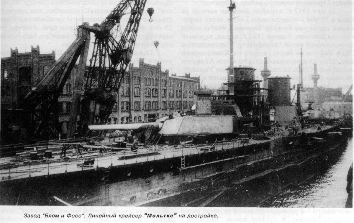 Сухопутный крейсер Германии