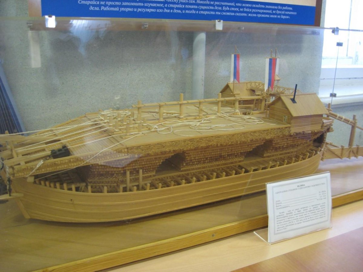 Беляна корабль