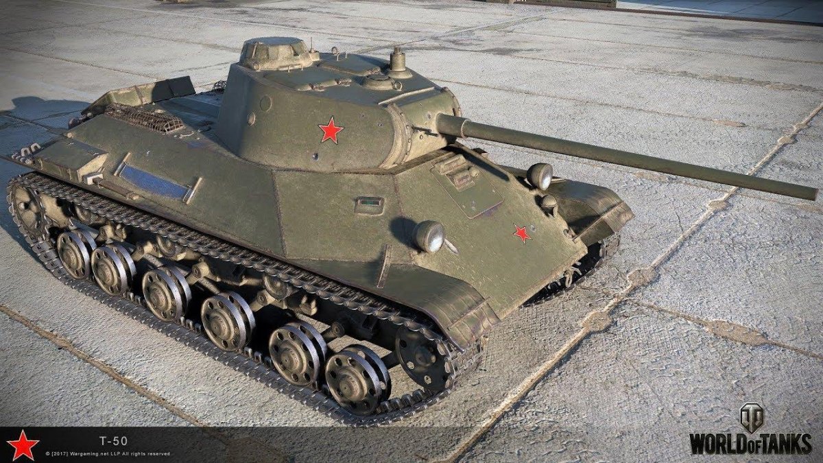 Т-50 танк