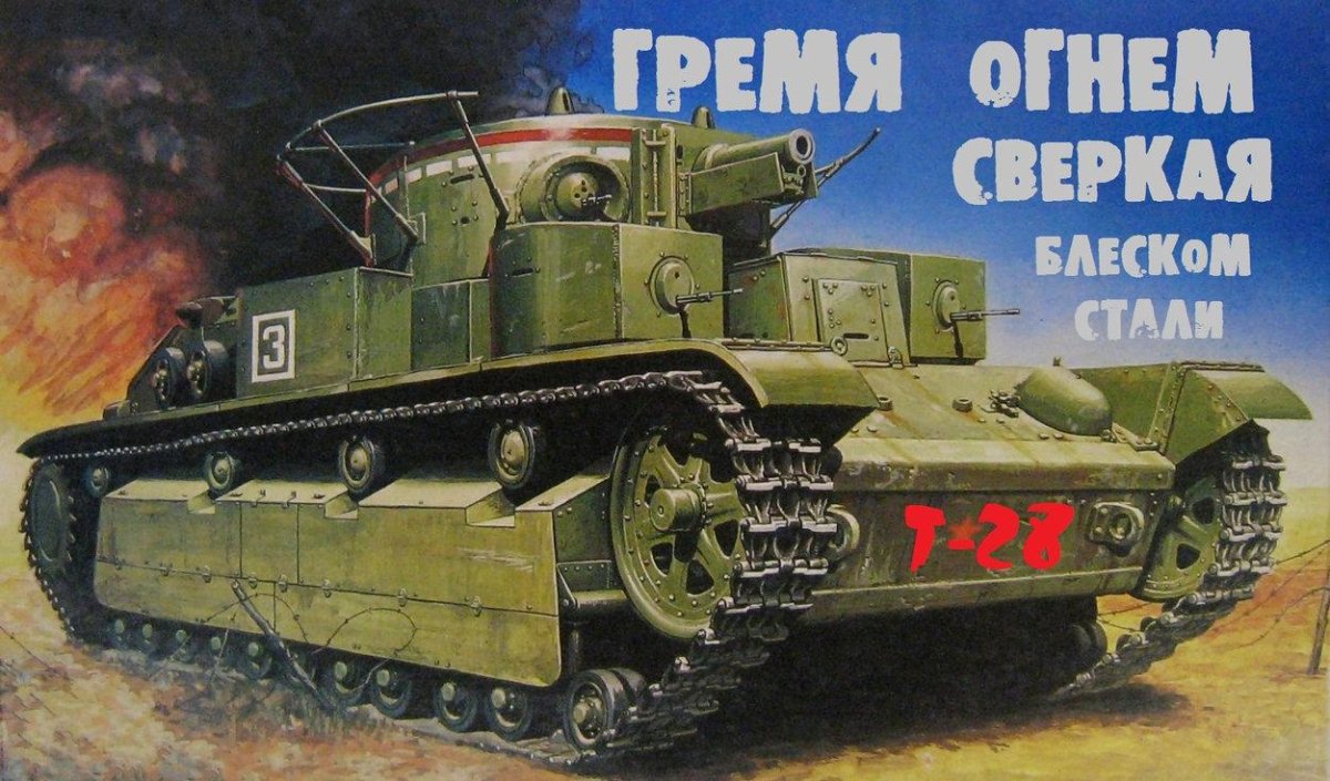 Т-28 танк СССР
