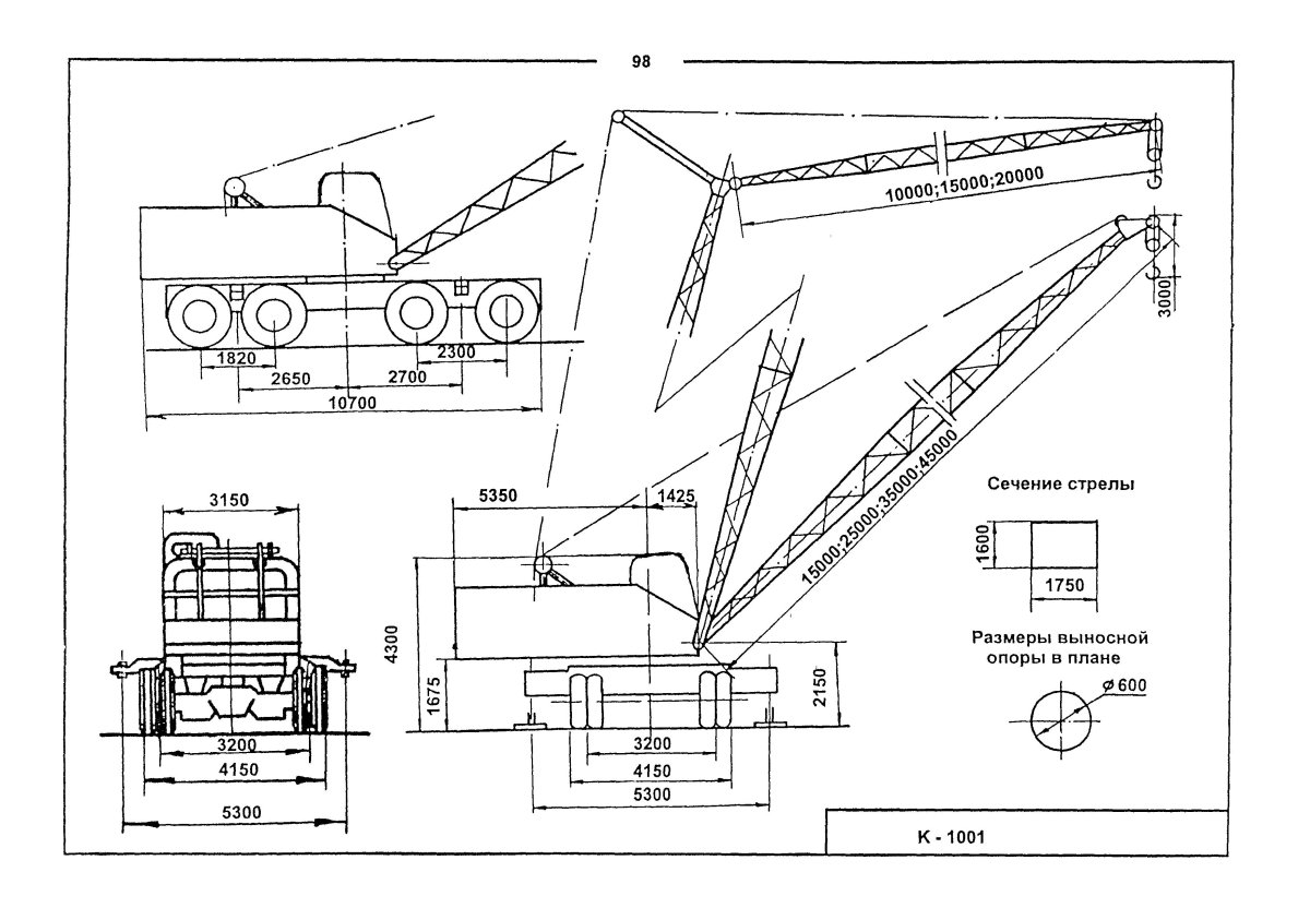 Пневмоколесный кран КС-5363