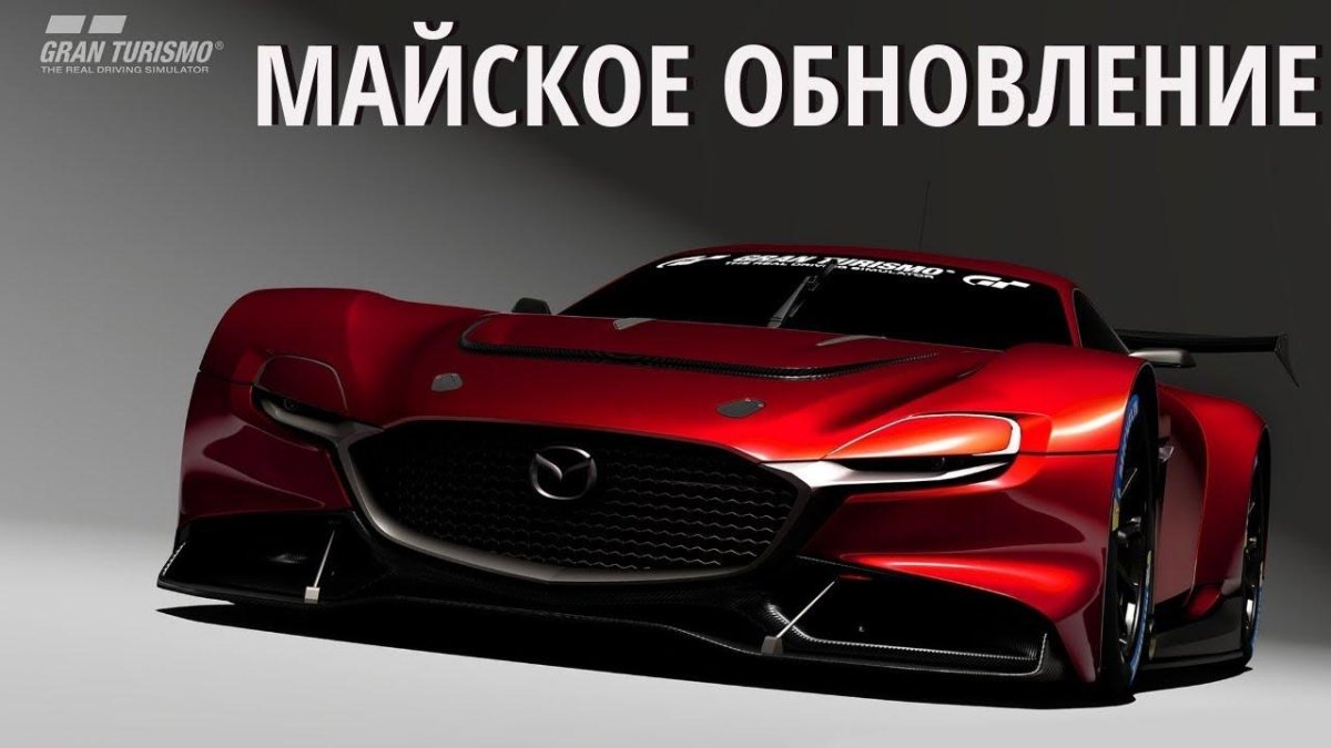 Mazda RX Vision gt3 Concept