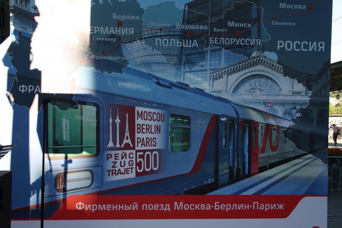 Поезд Москва Париж