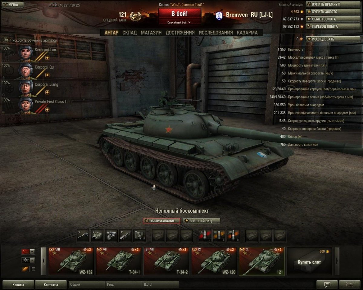 WOT ветка китайских танков