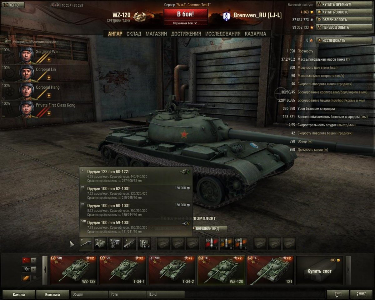 122 ТМ характеристики танка