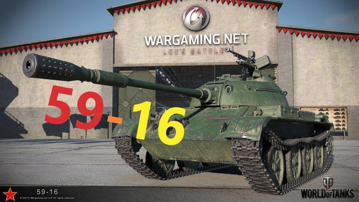 59-16 Танк