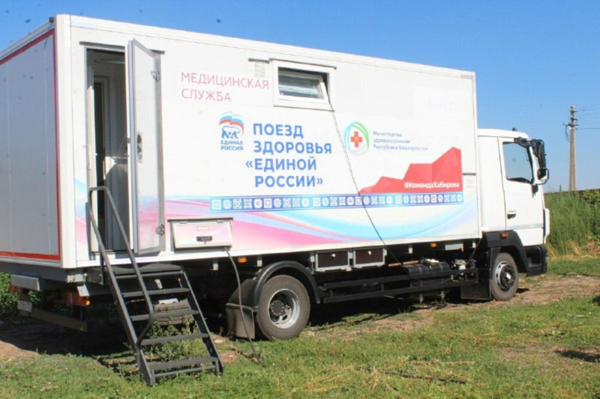 Поезд здоровья Башкирия