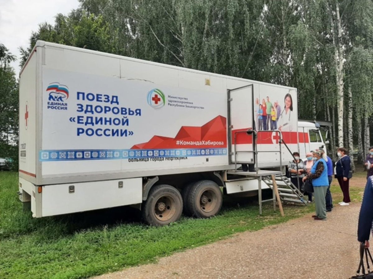 Поезд здоровья Башкирия