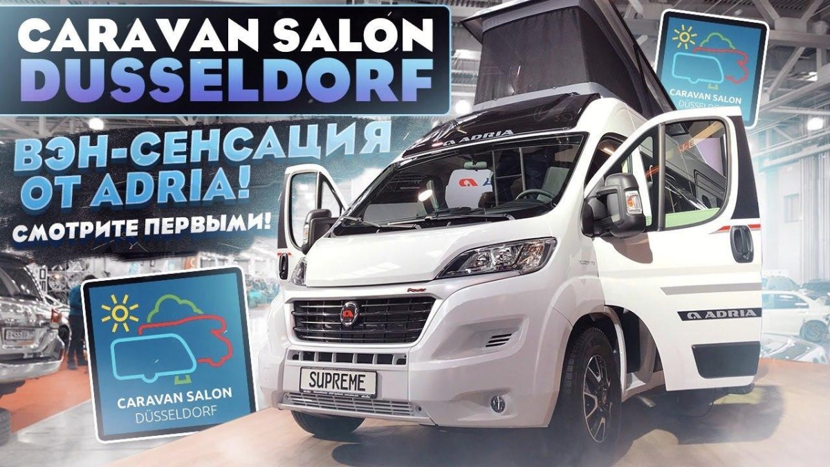 Автодом Адриа Твин