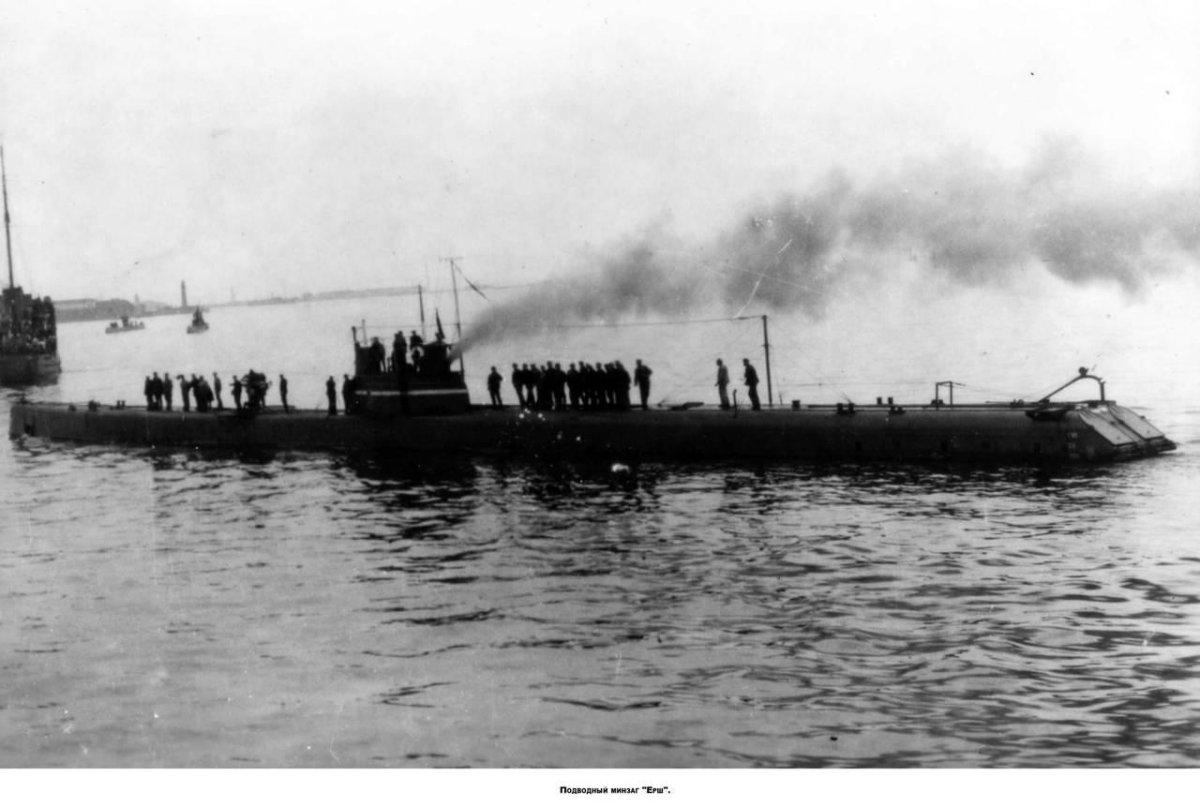 Подводная лодка Ерш 1917