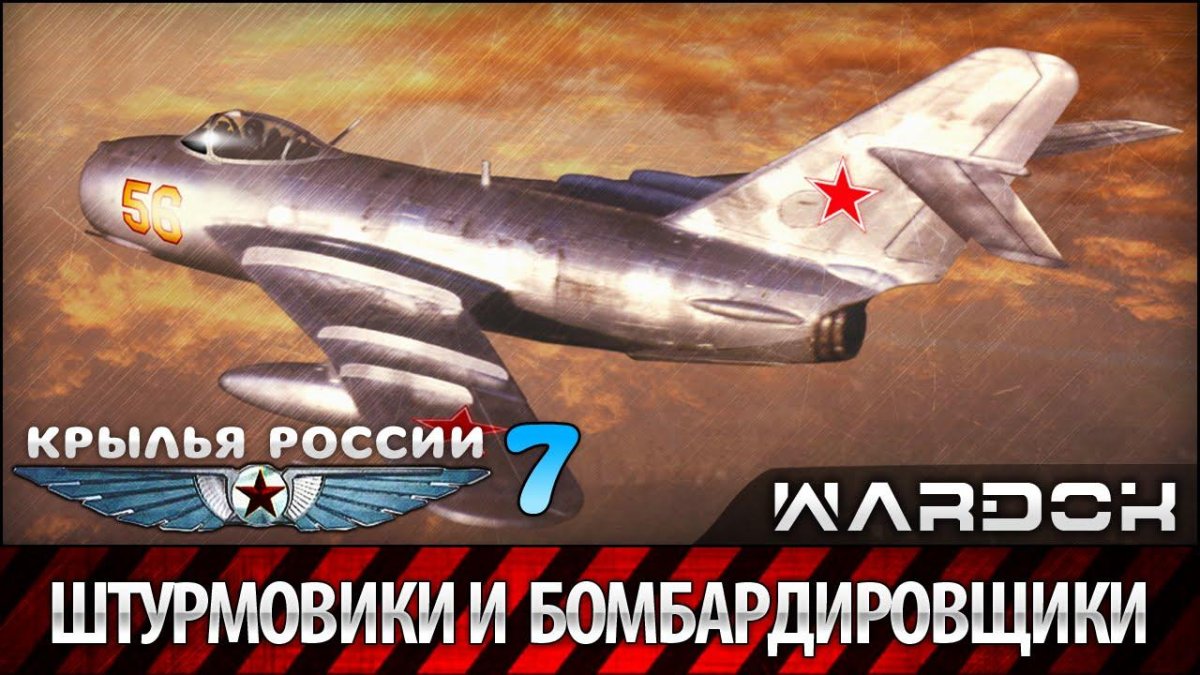 Советский истребитель миг-17