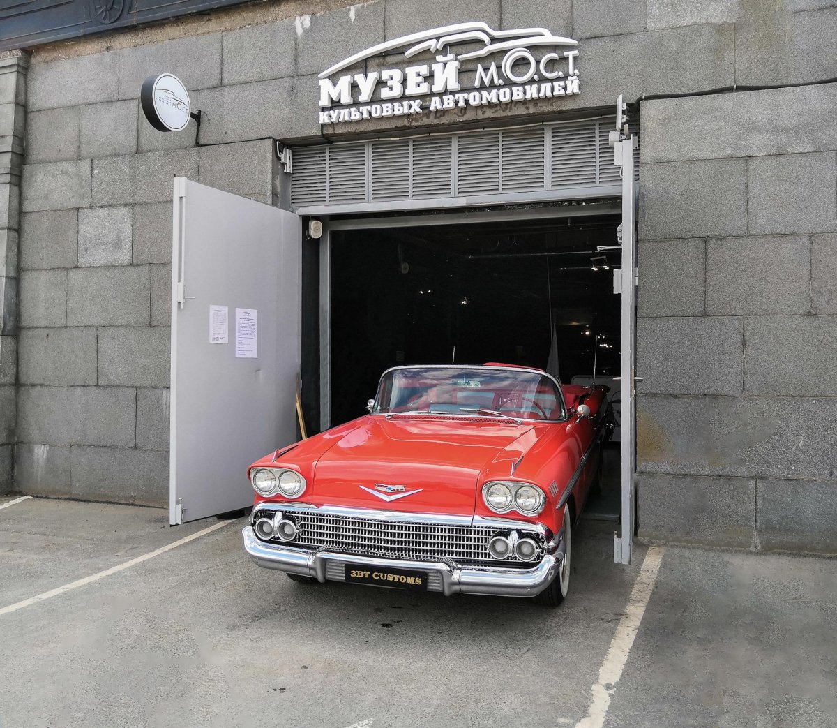 Музей автомобилей Москва мост