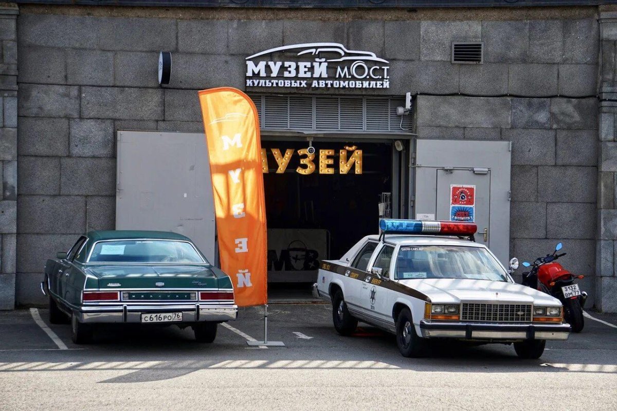 Музей автомобилей Москва мост