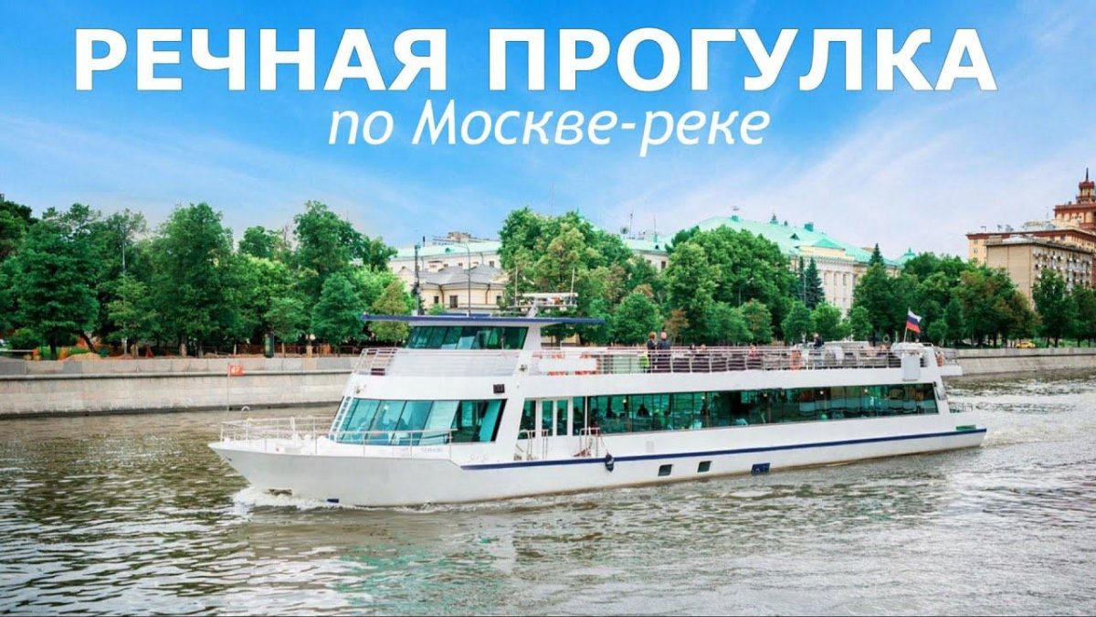 Ривер лаунж теплоход