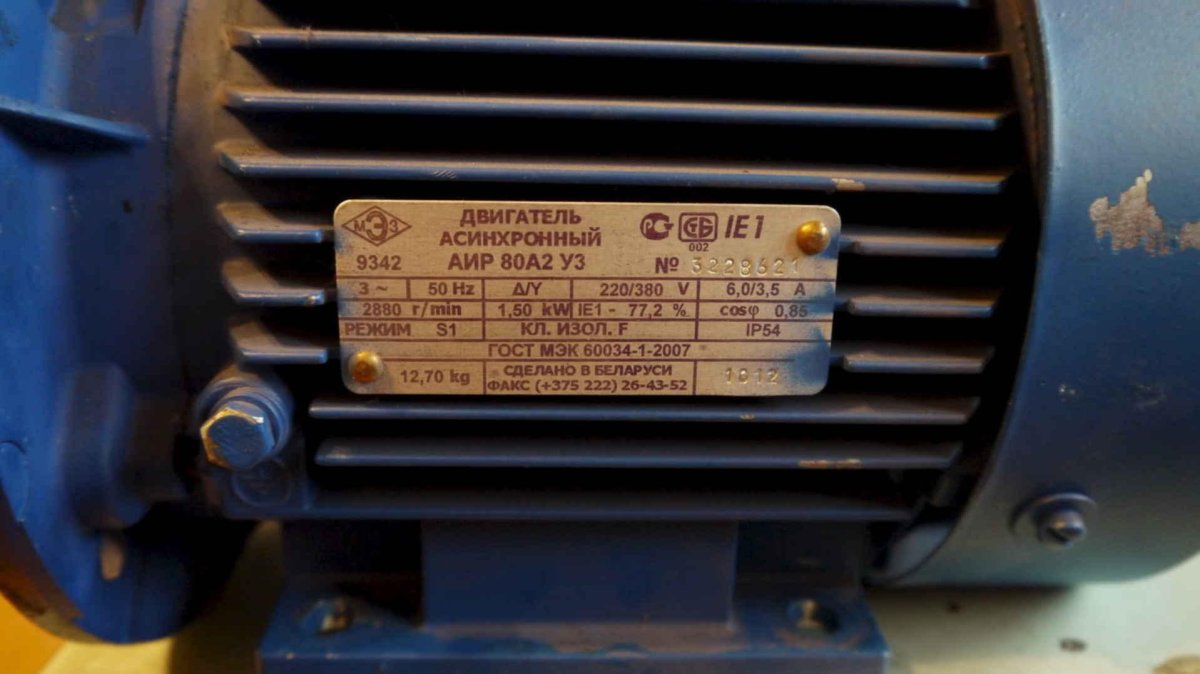 Электродвигатель АИР 80 а4 1.1 КВТ 1500 об/мин