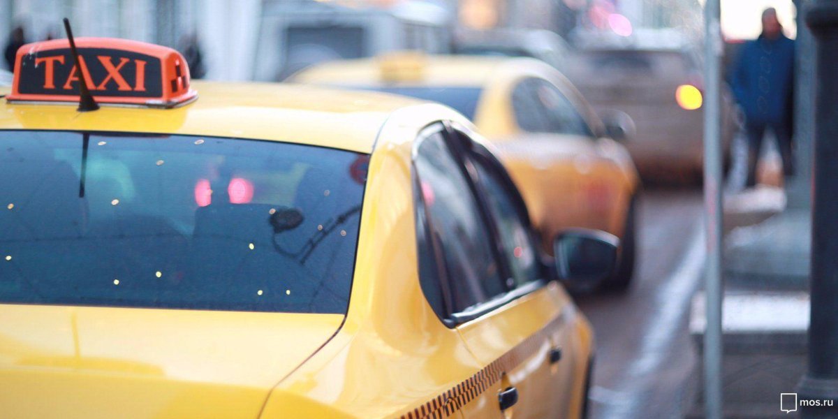 Московское такси