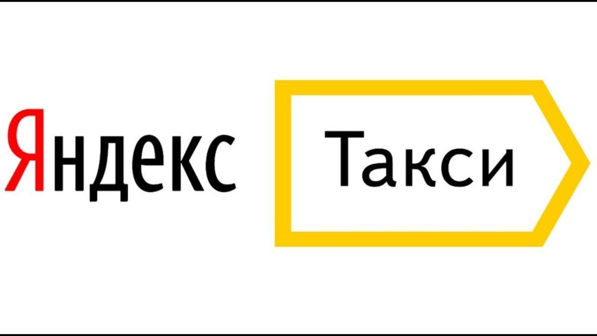 Яндекс такси логотип