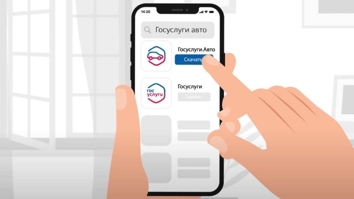 Госуслуги авто