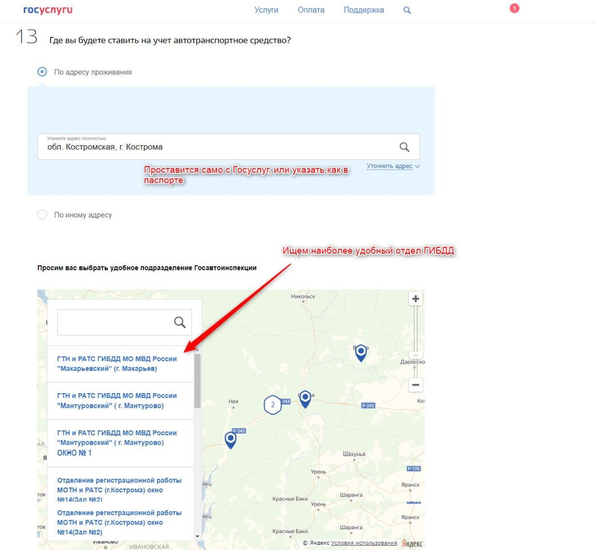 Как поставить на учёт автомобиль