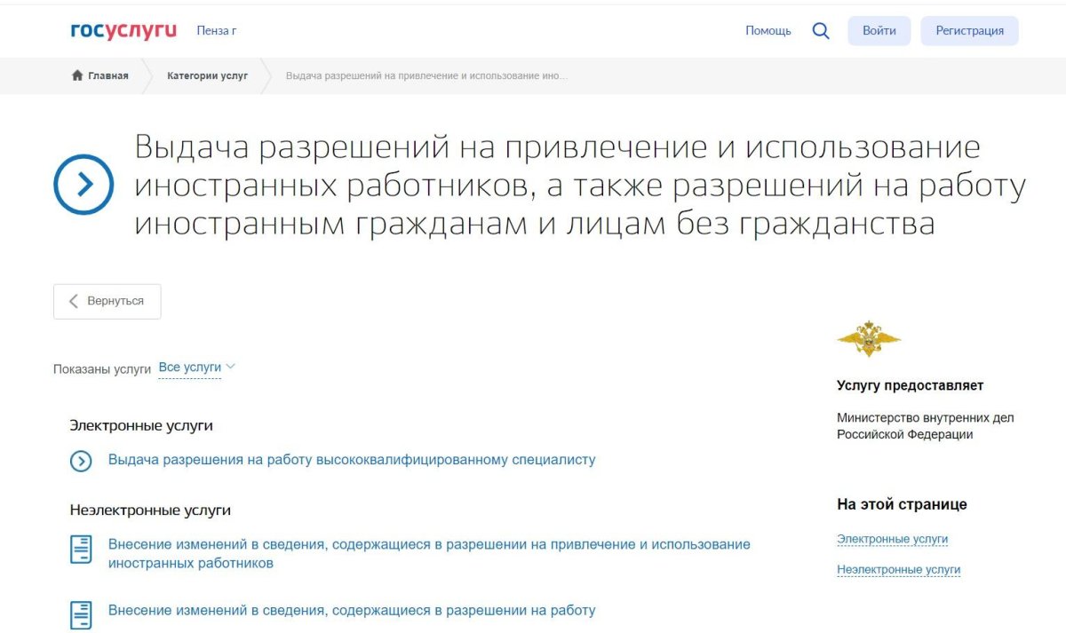 Адресная справка с госуслуг фото