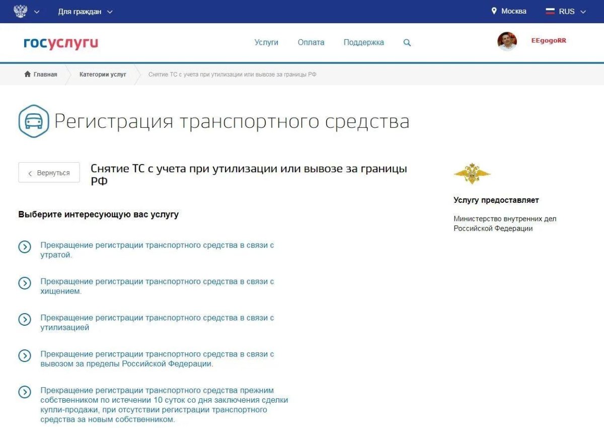 Записаться в ГАИ для снятия с учета автомобиля