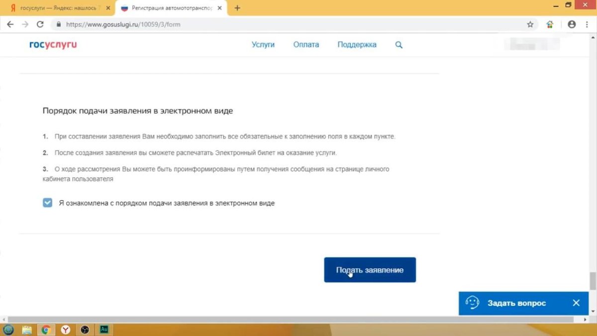 Как ввести государственный регистрационный знак в госуслугах