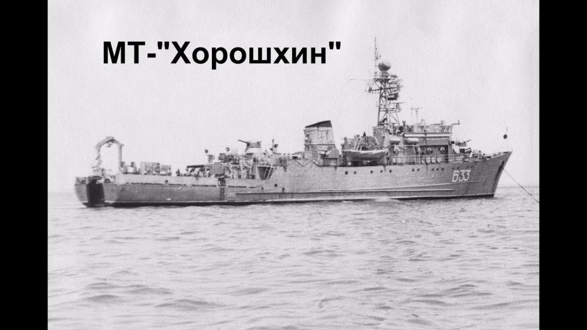 Тральщик 266м модель