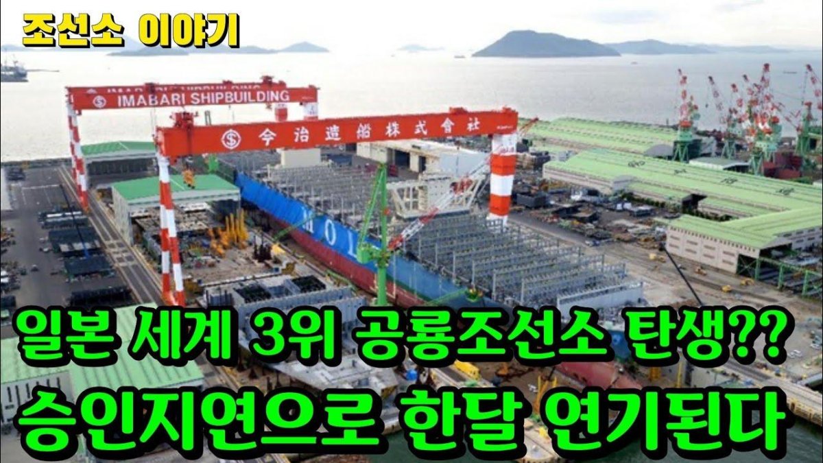 Imabari Shipbuilding лого