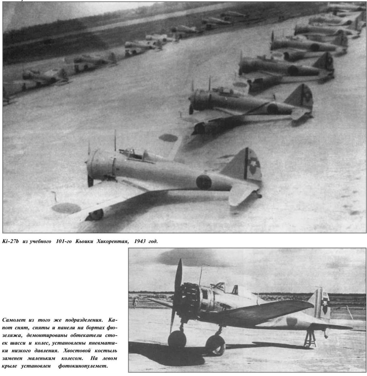 Ки 27 истребитель