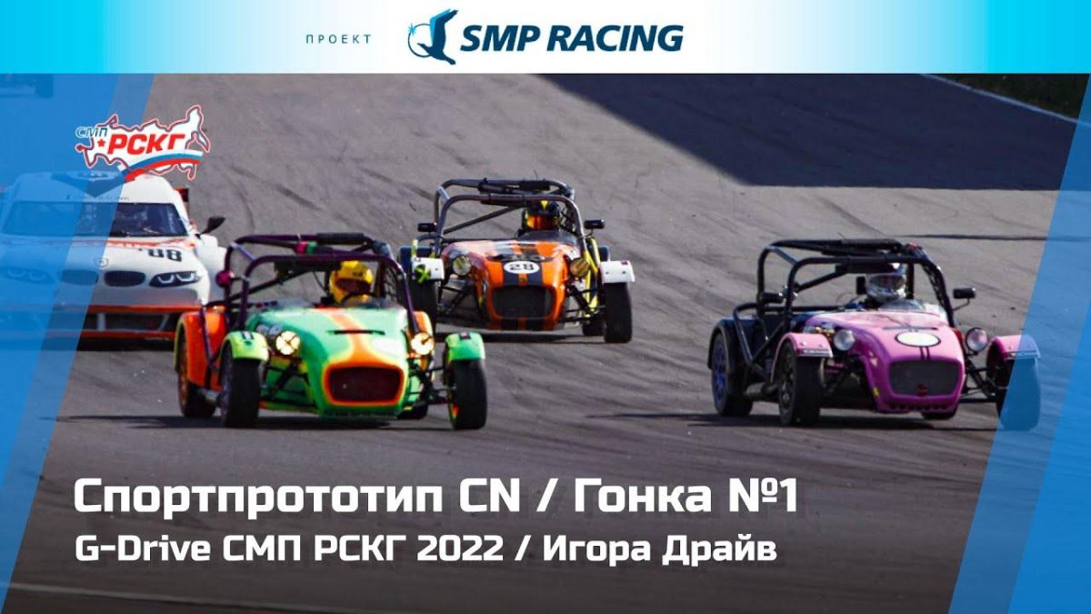 Спортпрототип РСКГ
