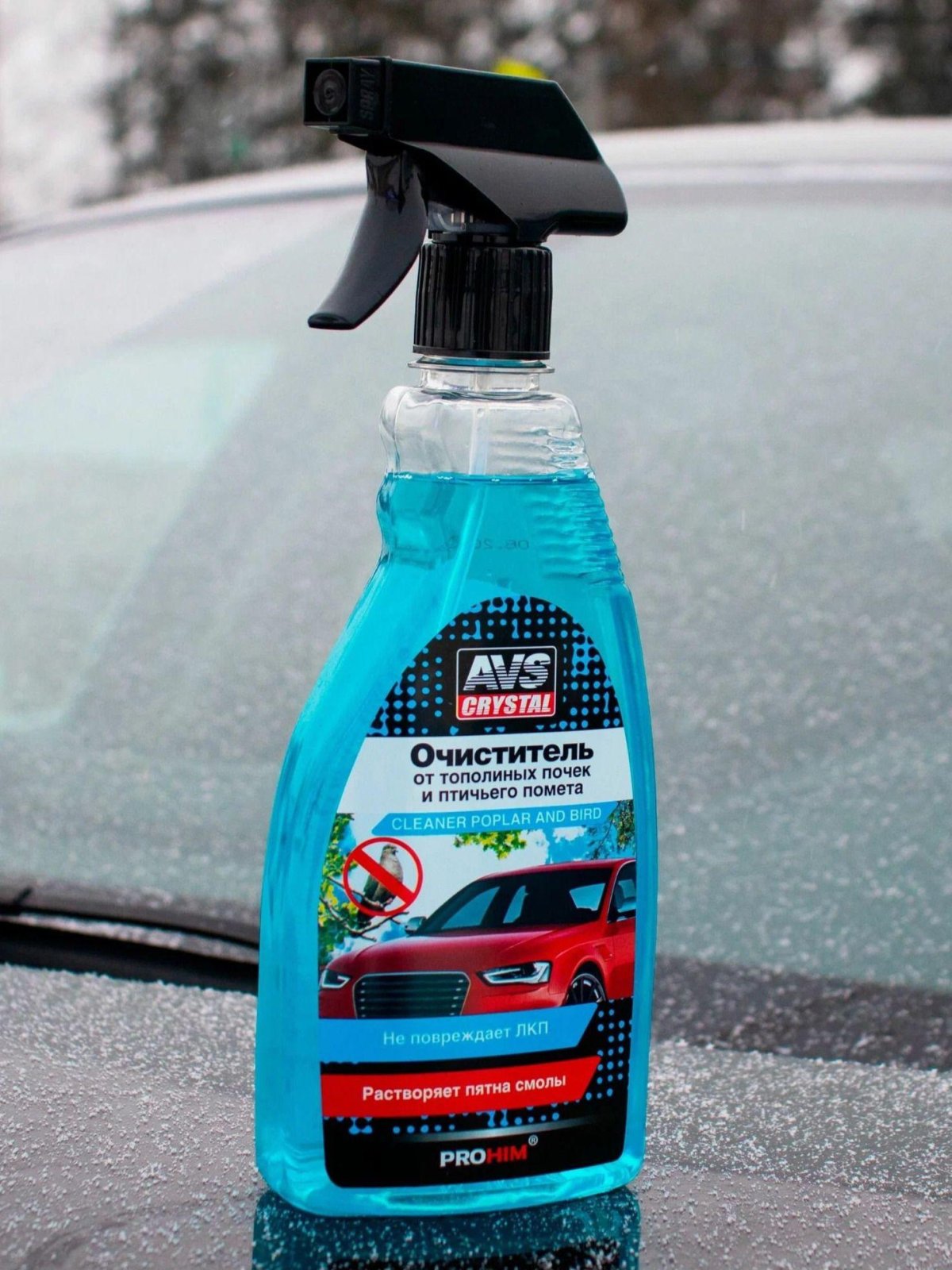 Очиститель тополиных почек