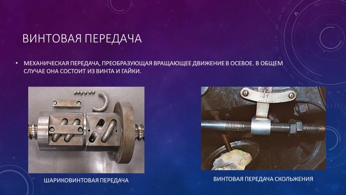 Механические технологии