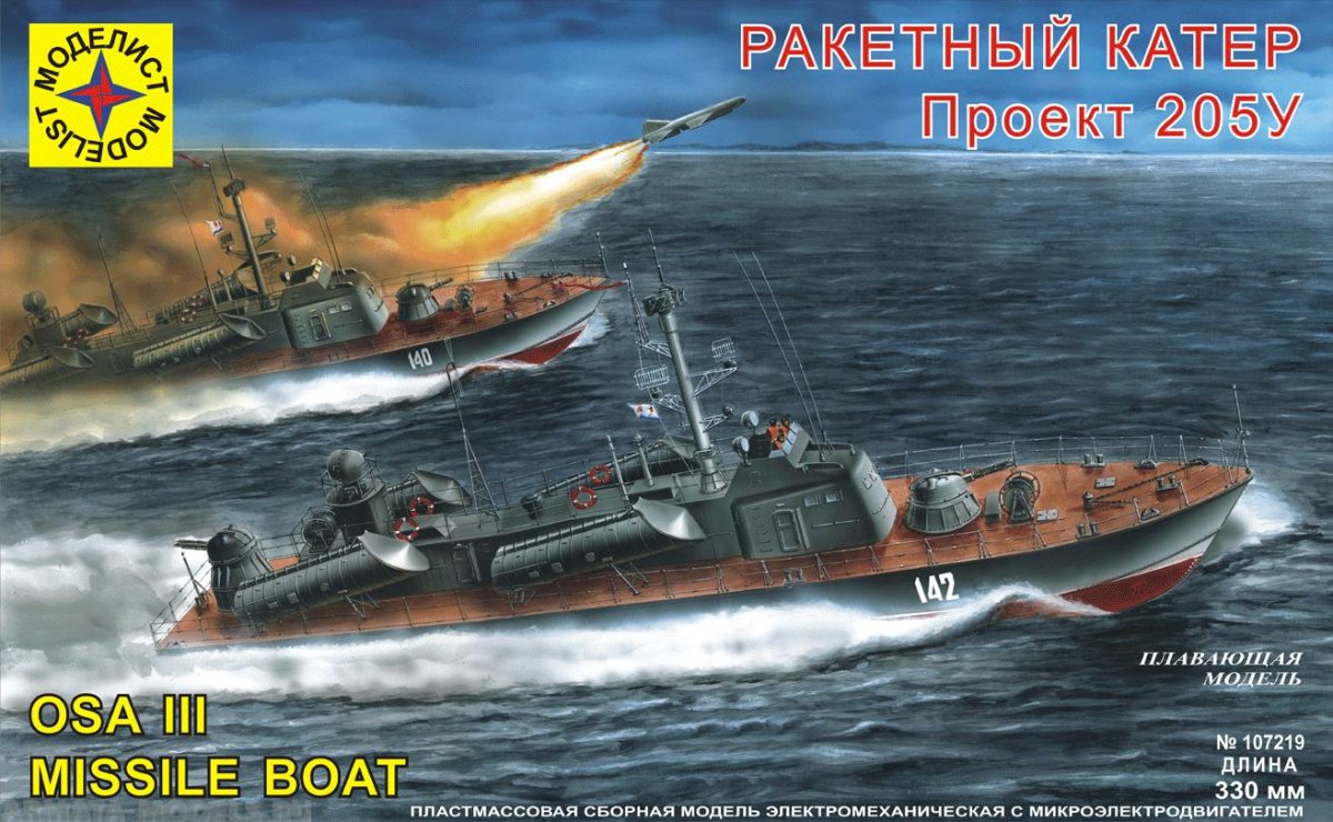 Сборная модель Моделист ракетный катер проект 205у (107219) 1:72