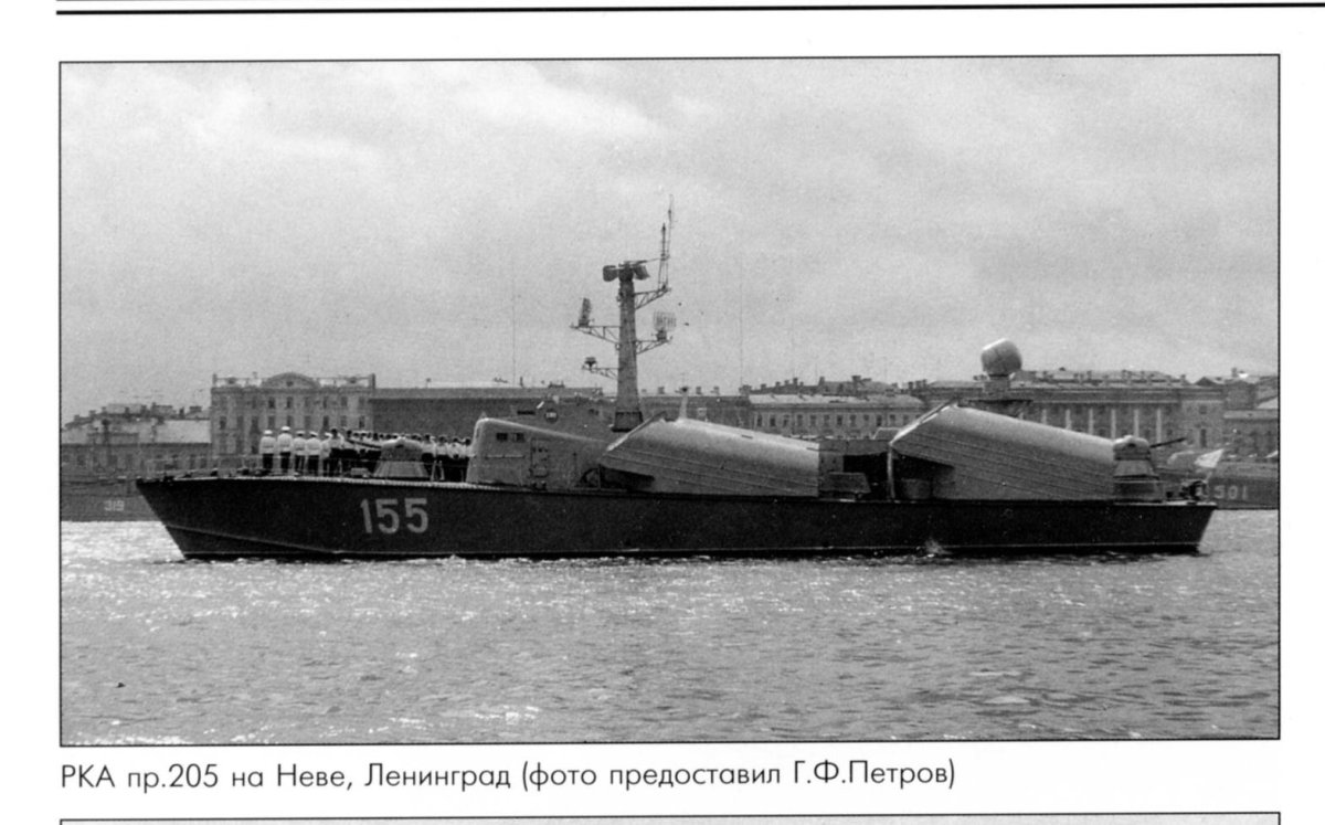 205 Проект Тарантул номер 086