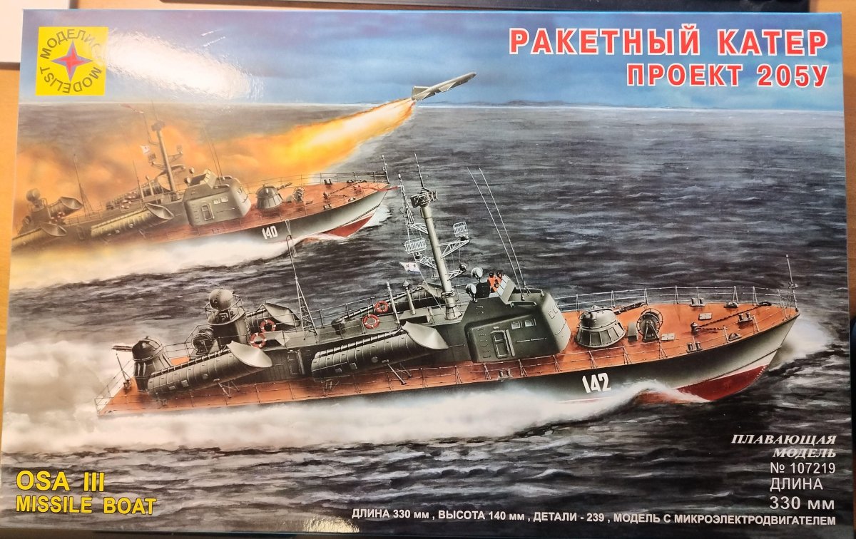 Сборная модель Моделист ракетный катер, проект 205у (330 мм.) С микроэлектродвигателем (107219) 1:72
